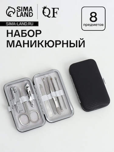 Набор маникюрный #1