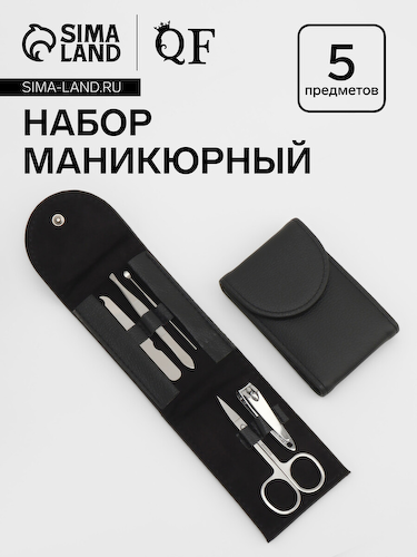 Набор маникюрный, 5 предметов, в чехле, черный #1
