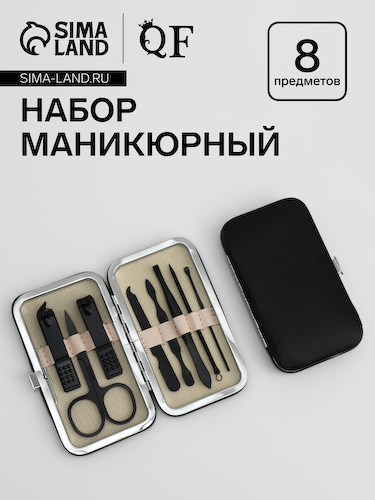 Набор маникюрный black, 8 предметов, в футляре, черный #1