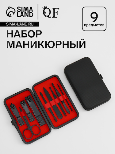 Набор маникюрный black, 9 предметов, в футляре, черный #1