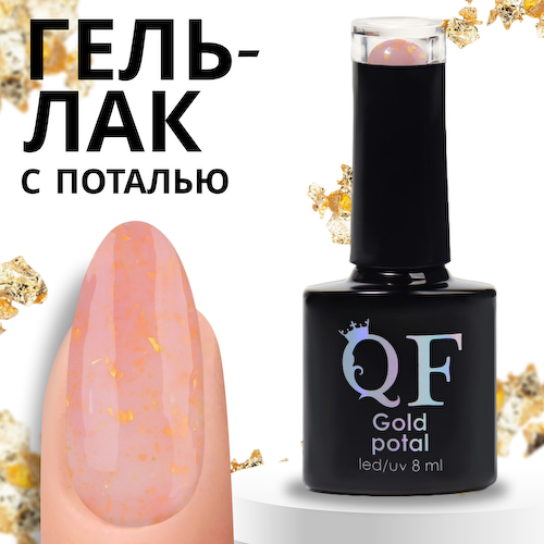 Гель лак для ногтей #1