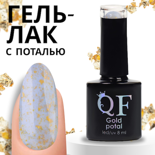 Гель лак для ногтей #1