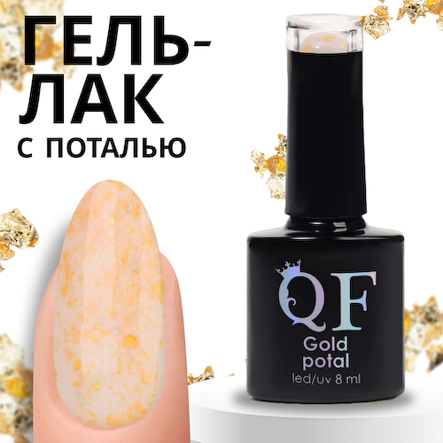 Гель лак для ногтей #1
