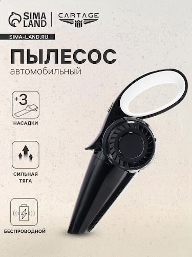 Пылесос автомобильный cartage turbo, проводной, 120 вт, 12 в, led подсветка, черный #1
