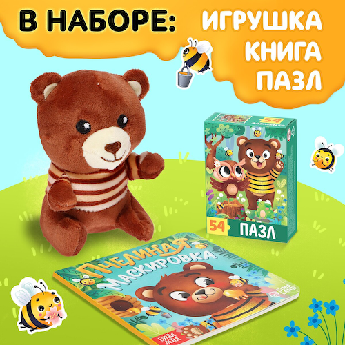 Подарочный набор 3в1 #1