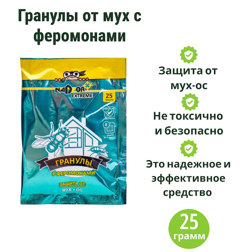 Гранулы от мух с феромонами #1