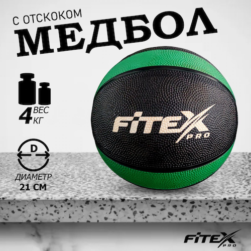 Медбол 4кг Fitex Pro FTX-1212-4kg черный с зеленым #1