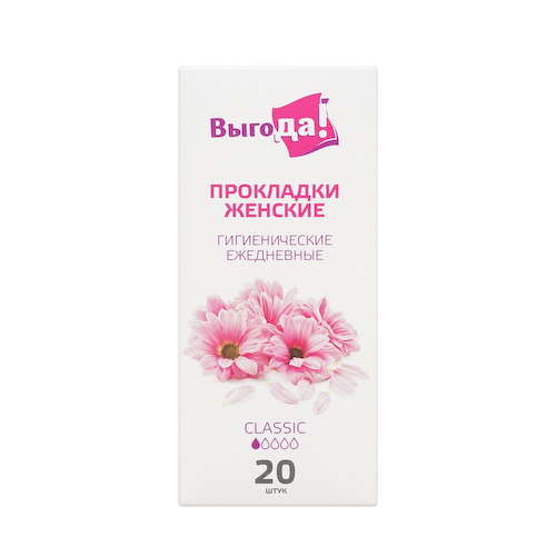 Ежедневные прокладки Выгода Classic 20шт #1