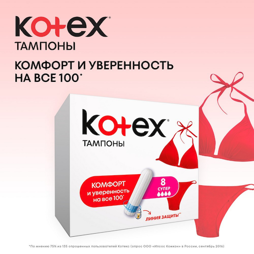 Тампоны Kotex Super 24шт #1