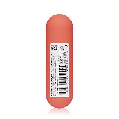 Помада - бальзам для губ Beauty Bomb Color lip balm 04 4г #1