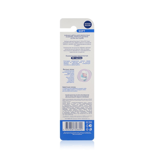 Зубная щетка Evermex Ultra 3D Clean мягкая Голубая #1