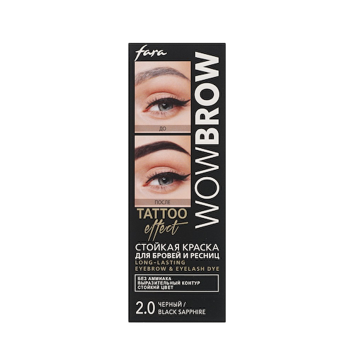 Стойкая краска для бровей и ресниц с эффектом татуажа Fara WOW Brow Tattoo effect 2.0 Черный #1