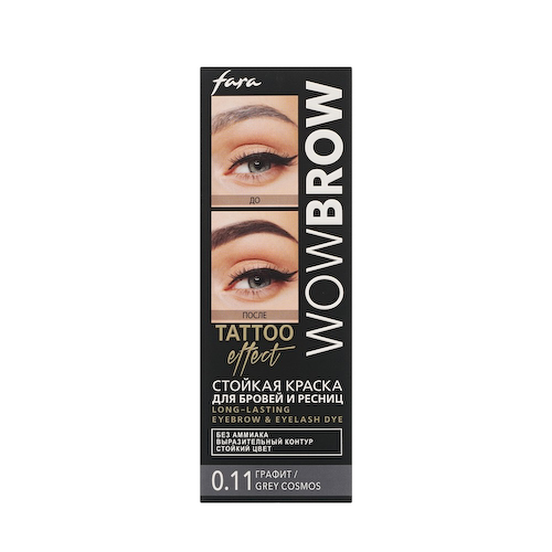 Стойкая краска для бровей и ресниц с эффектом татуажа Fara WOW Brow Tattoo effect 0.11 Графит 30мл #1