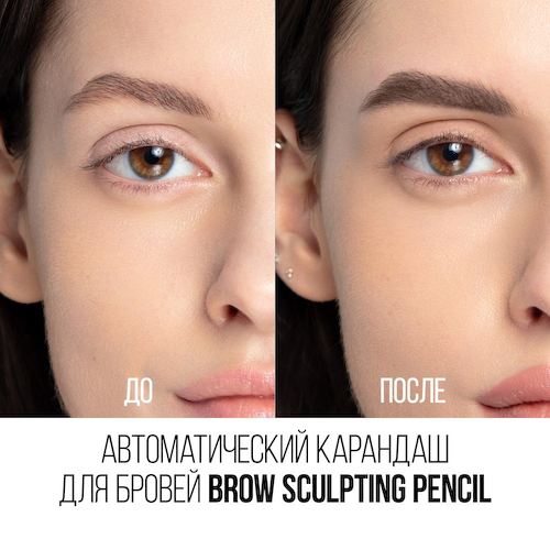 Автоматический карандаш для бровей Stellary Brow Sculpting pencil 03 0,3г #1