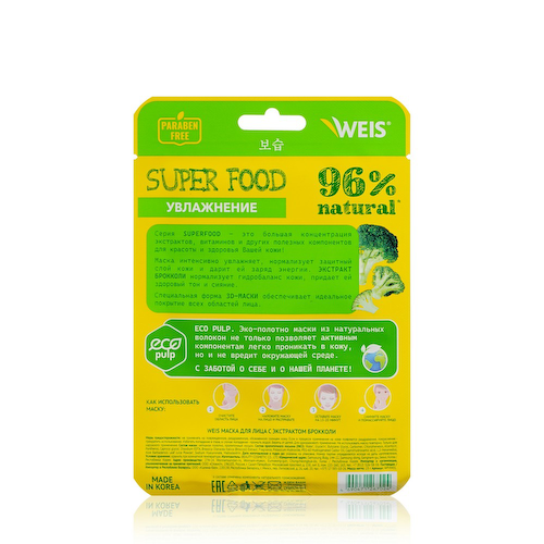 Маска для лица WEIS Super Food Moisturizing с экстрактом брокколи 23г #1