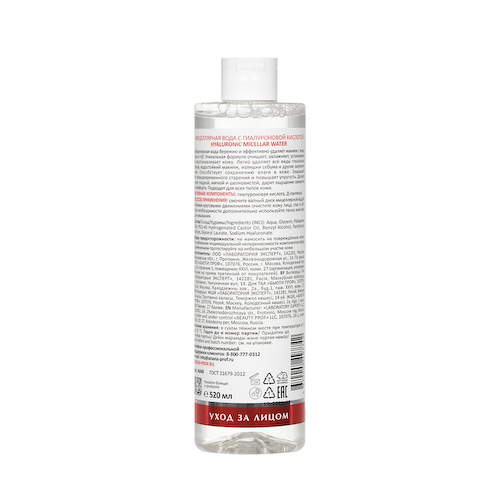 Мицеллярная вода с гиалуроновой кислотой Aravia Laboratories Hyaluronic Micellar Water 520мл #1