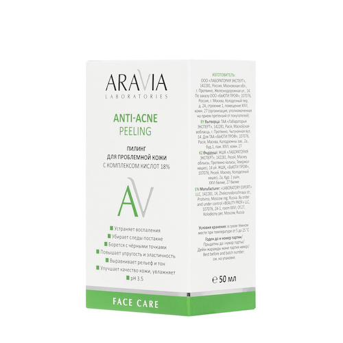 Пилинг для проблемной кожи с комплексом кислот 18% Aravia Laboratories Anti-Acne Peeling 50мл #1