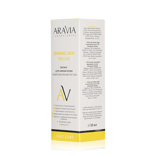 Пилинг для сияния кожи Aravia Laboratories Shining Skin Peeling с комплексом кислот 10% 50мл #1