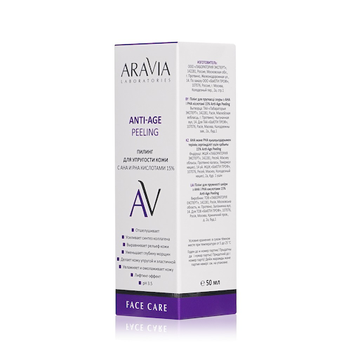 Пилинг для упругости кожи Aravia Laboratories Anti-Age Peeling с AHA и PHA кислотами 15% 50мл #1