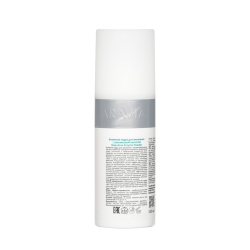 Энзимная пудра для умывания с азелаиновой кислотой Aravia Professional Stop-Acne Enzyme Powder 150мл #1