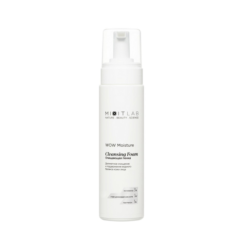Очищающая пенка Экстраувлажнение с мочевиной и гиалуроновой кислотой Mixit LAB WOW Moisture 200мл #1