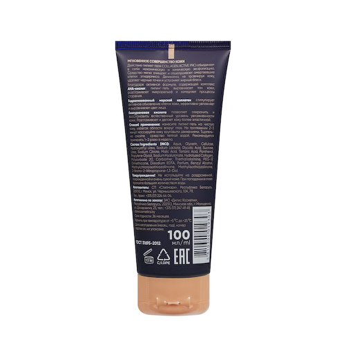 Пилинг - гель для лица с гиалуроновой кислотой и коллагеном Claire Cosmetics Collagen Active Pro 100мл #1