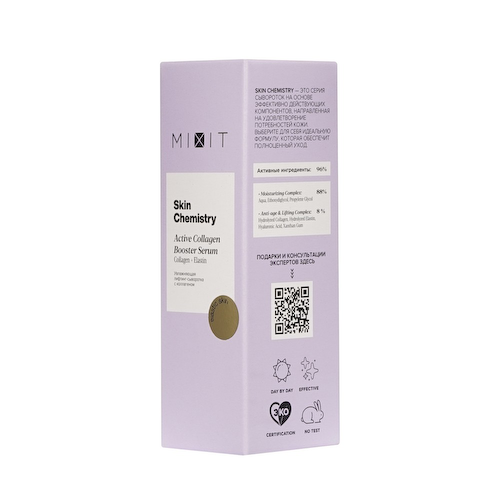 Увлажняющая лифтинг - сыворотка с коллагеном Mixit Skin Chemistry Active Collagen Booster 30мл #1