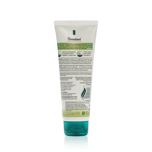 Маска - пленка для лица Himalaya Herbals очищающая , с нимом , для проблемной кожи 75мл #1