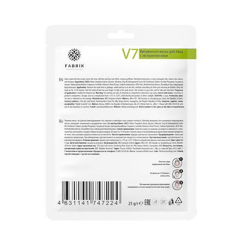 Подтягивающая маска для лица Fabrik Cosmetology V7 с экстрактом киви 30г #1