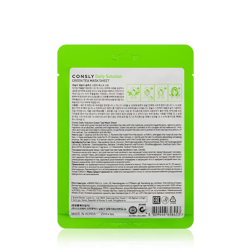 Успокаивающая маска для лица Consly Green Tea с экстрактом листьев зеленого чая 25мл #1