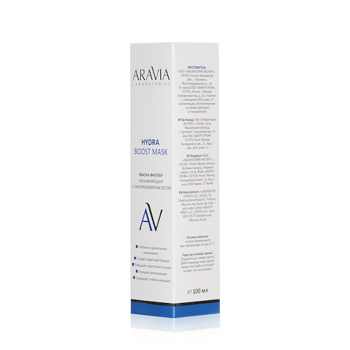 Увлажняющая маска - филлер для лица Aravia Laboratories Hydra Boost с гиалуроновой кислотой 100мл #1