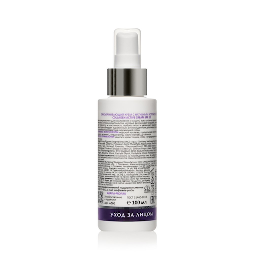 Омолаживающий крем для лица Aravia Laboratories Collagen Active SPF 20 с нативным коллагеном 100мл #1
