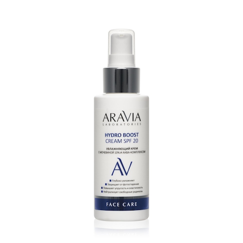 Увлажняющий крем для лица Aravia Laboratories Hydro Boost SPF 20 с мочевиной 10% и аква-комплексом 100мл #1
