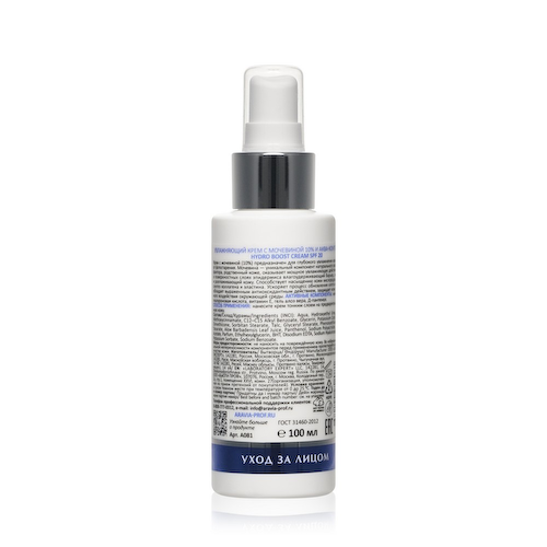 Увлажняющий крем для лица Aravia Laboratories Hydro Boost SPF 20 с мочевиной 10% и аква-комплексом 100мл #1