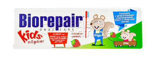 Биорепеер Biorepair Зубная паста Kids Strawberry с экстрактом земляники для детей от 0 до 6 лет, 50 мл #1
