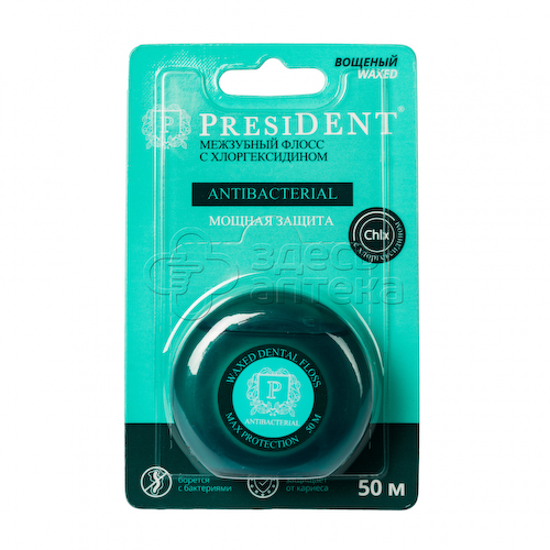 PRESIDENT Antibacterial Мощная защита межзубный флосс с хлоргексидином 50 м #1