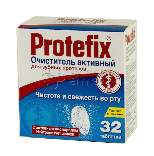 Таблетки для очистки зубных протезов Протефикс шипучие 32 шт #1