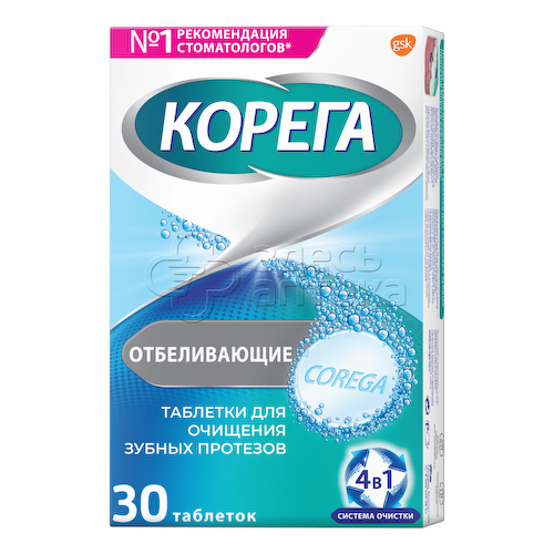 Таблетки д/очистки зубных протезов Корега отбеливающие, 30 шт #1