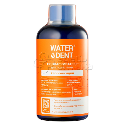 Waterdent ополаскиватель для полости рта хлоргексидин со вкусом грейпфрута флакон, 500 мл #1