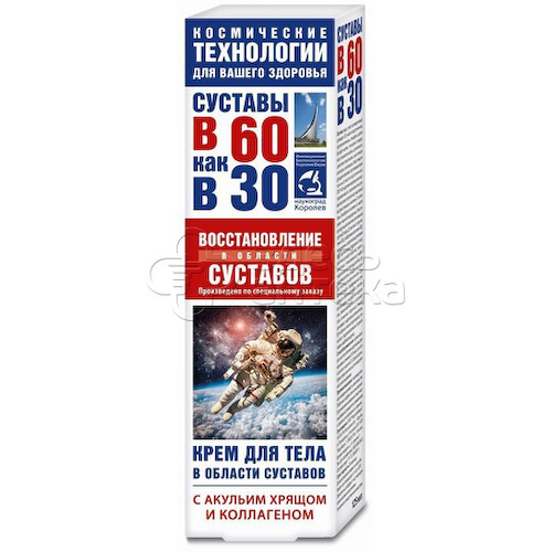 Косметические технологии в 60 как в 30 Крем для тела Акулий хрящ и коллаген, 125мл #1