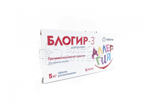 Блогир-3, 10 таблеток для рассасывания 5 мг #1