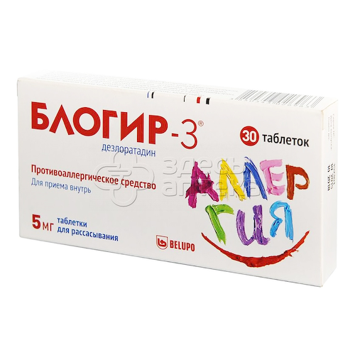 Блогир-3 табл. д/рассас. 5 мг N30 #1