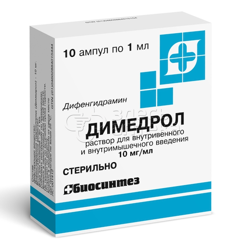 Димедрол 10 мг/мл раствор для внутривенного и внутримышечного введения 1 мл ампулы, 10 шт #1
