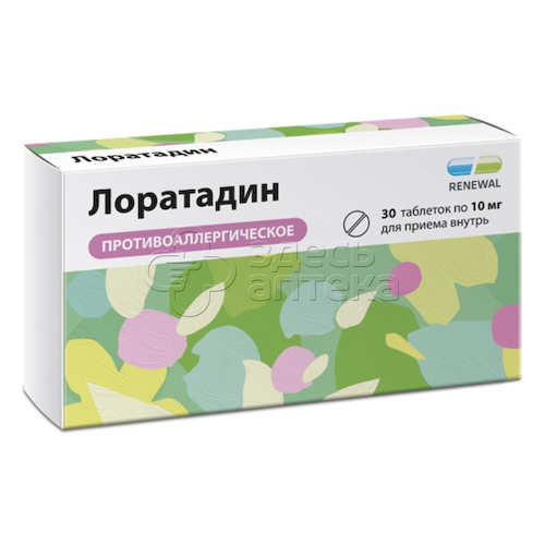 Лоратадин 10мг, 30 таблеток #1