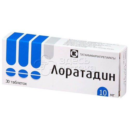 Лоратадин 10мг, 30 таблеток #1