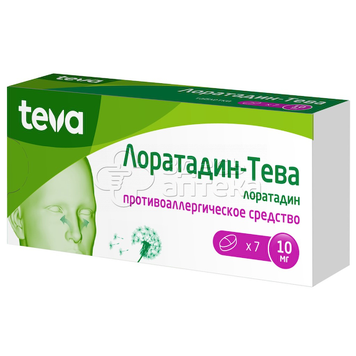 Лоратадин Тева 10мг, 7 таблеток #1