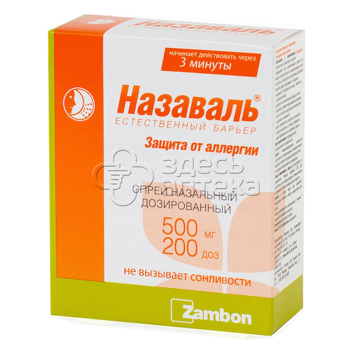 Назаваль спрей назалн 500мг #1