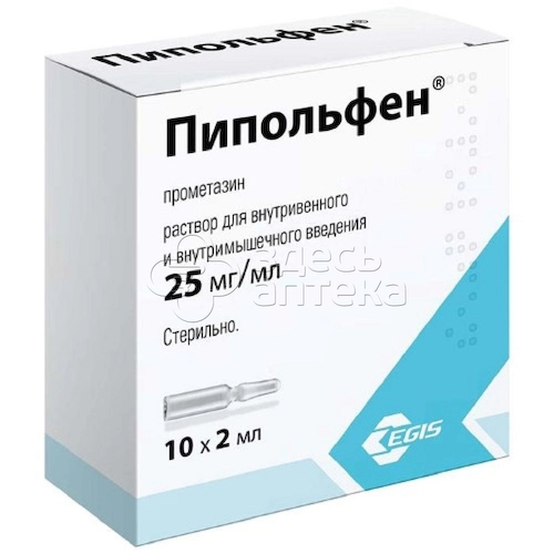 Пипольфен 50 мг/2 мл раствор для внутривенного и внутримышечного введения 2 мл ампулы, 10 шт #1