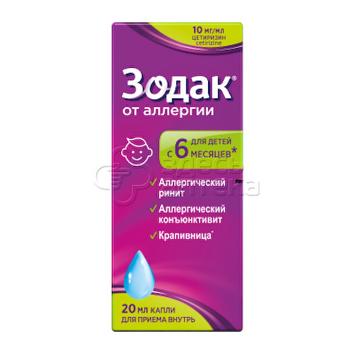 Зодак 10мг/мл капли флакон, 20 мл #1