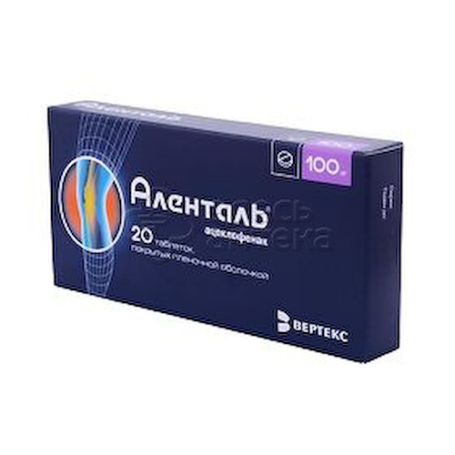 Аленталь табл. N20 #1